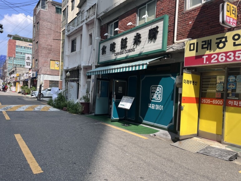 족팡매야 이미지