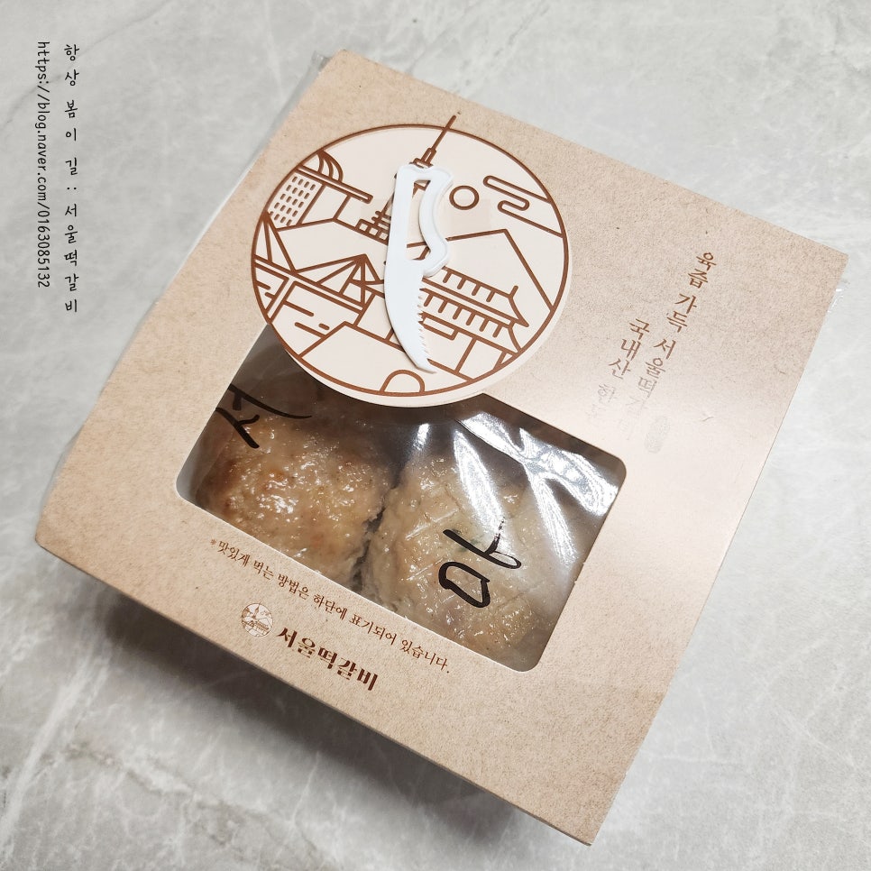 서울떡갈비롯데백화점 이미지