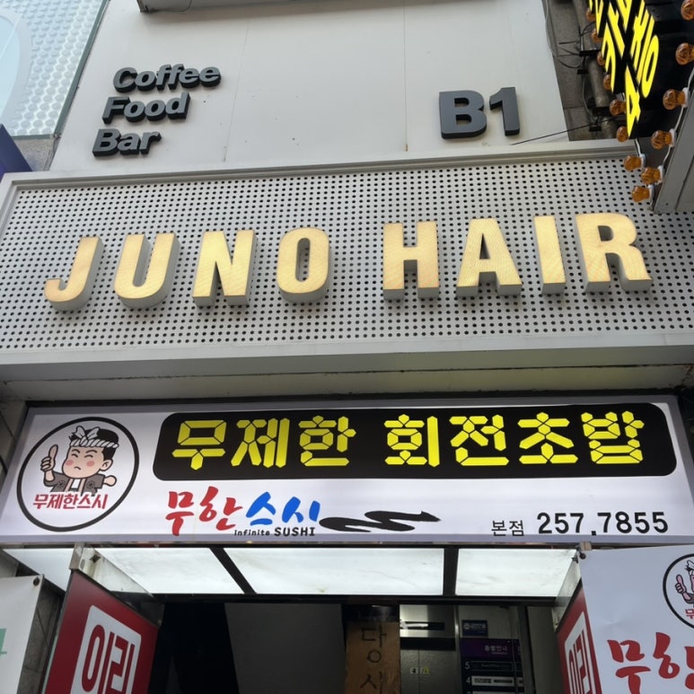 씨유헤어샵 이미지