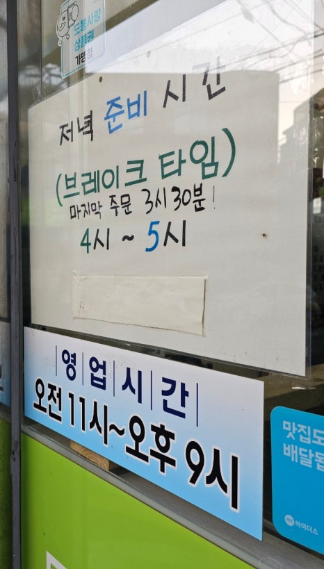 산도토리 임자탕 이미지