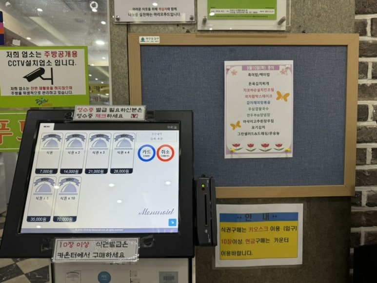 마리오푸드 사진 5