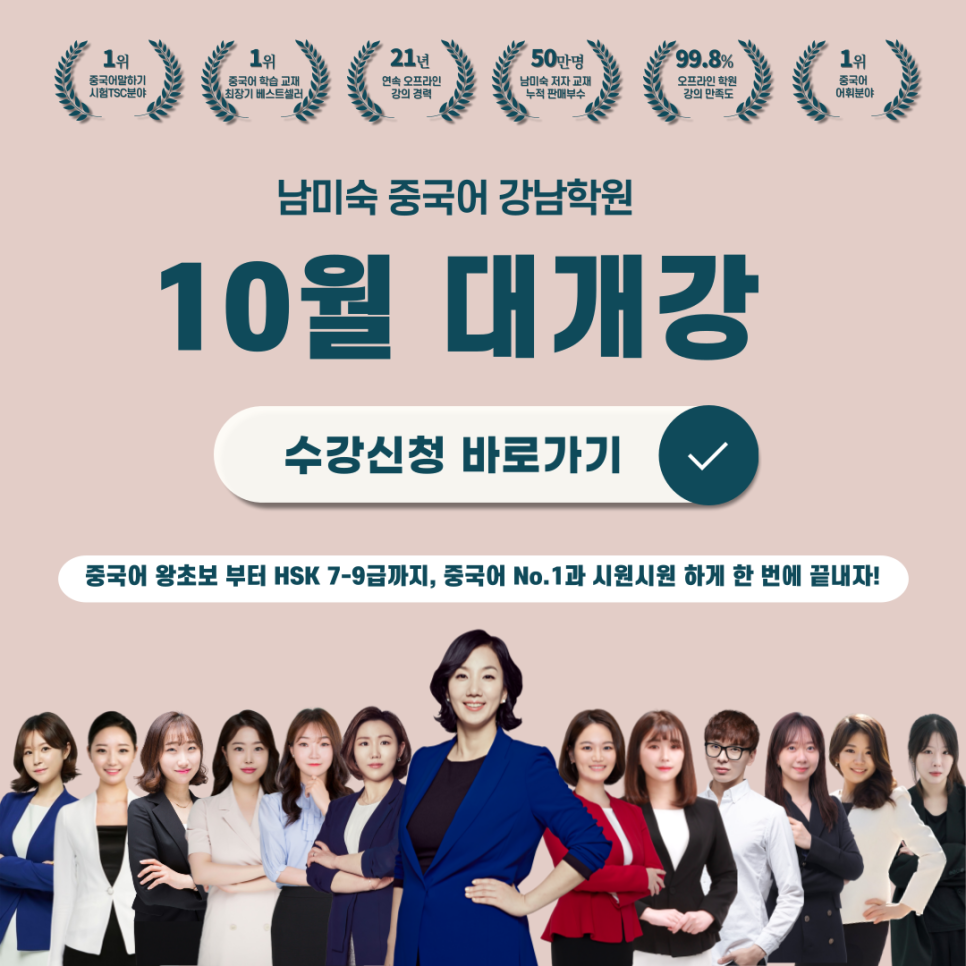 강남학원 이미지