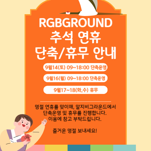 알지비그라운드 이미지