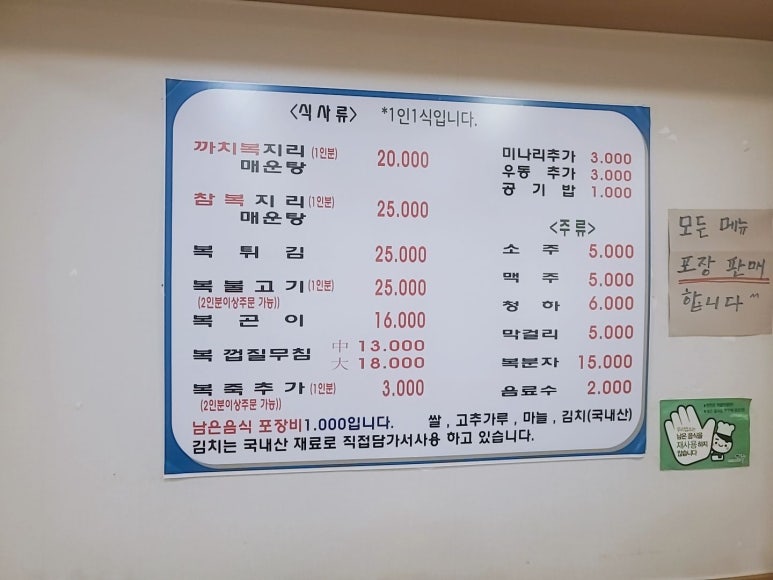 부산복집 이미지