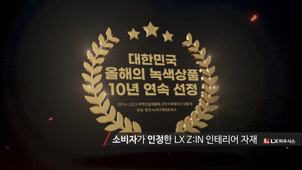 LX 하우시스 창호 수리 알아보기"전문업체 선택으로 겨울 준비 완벽하게!" 이미지 16