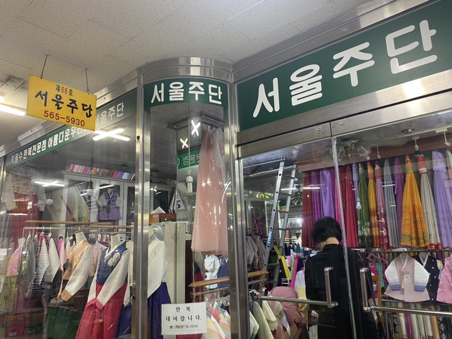 제일주단이불 이미지