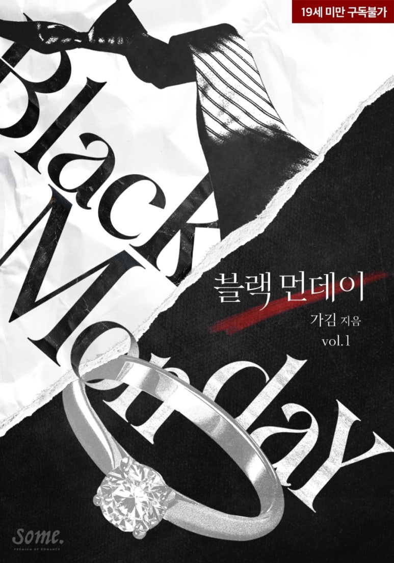 먼데이스토리 이미지