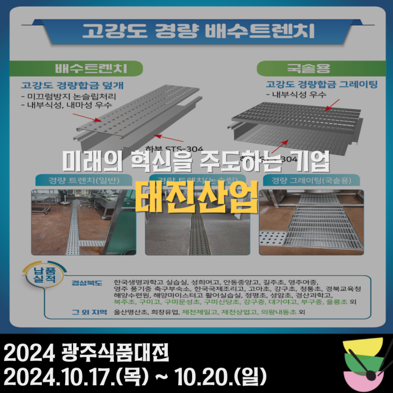(주)주원산업 이미지