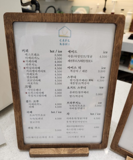 카페 로히 이미지