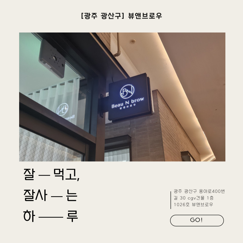뷰앤브로우 이미지