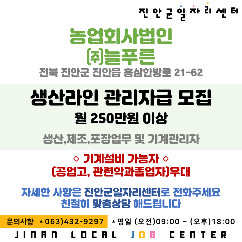 (주)늘푸른관리 이미지