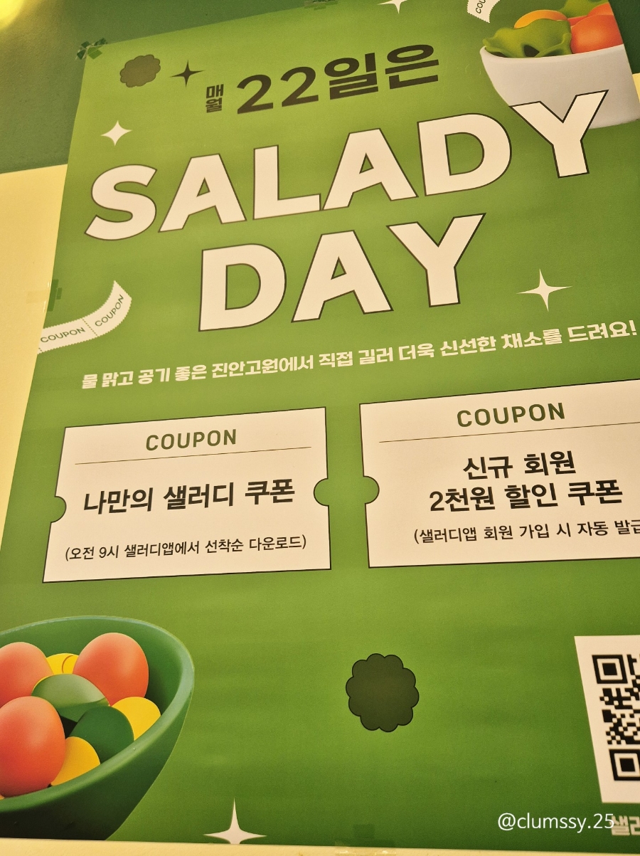 샐러디경희대점 이미지