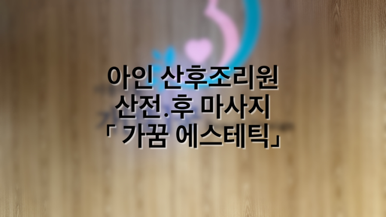 가꿈뷰티 이미지