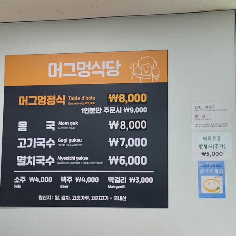 놀멍쉬멍머그멍 사진 5