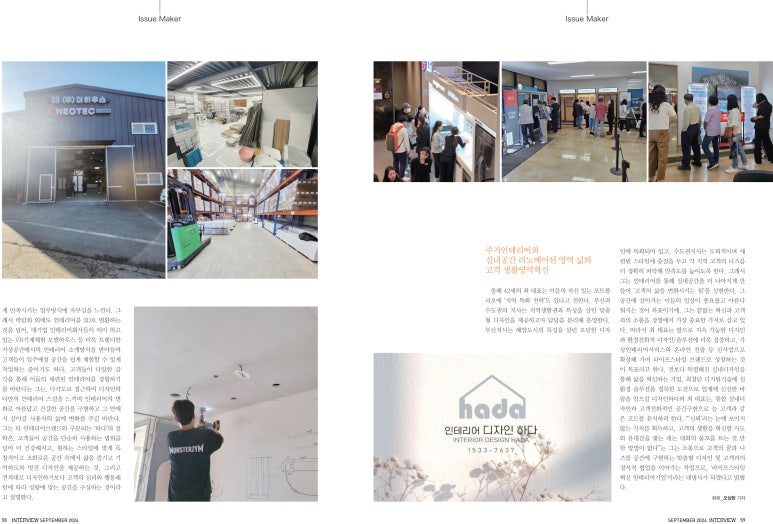 디자인HADA 이미지