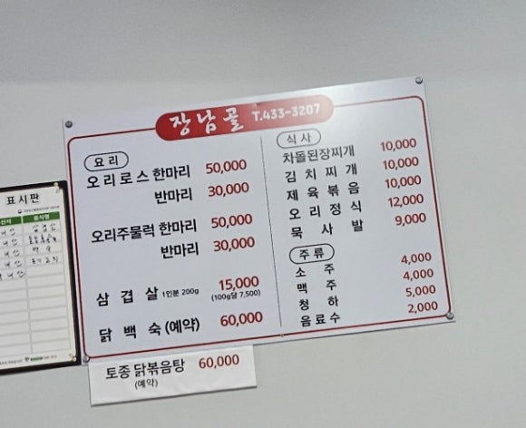 장남골 이미지