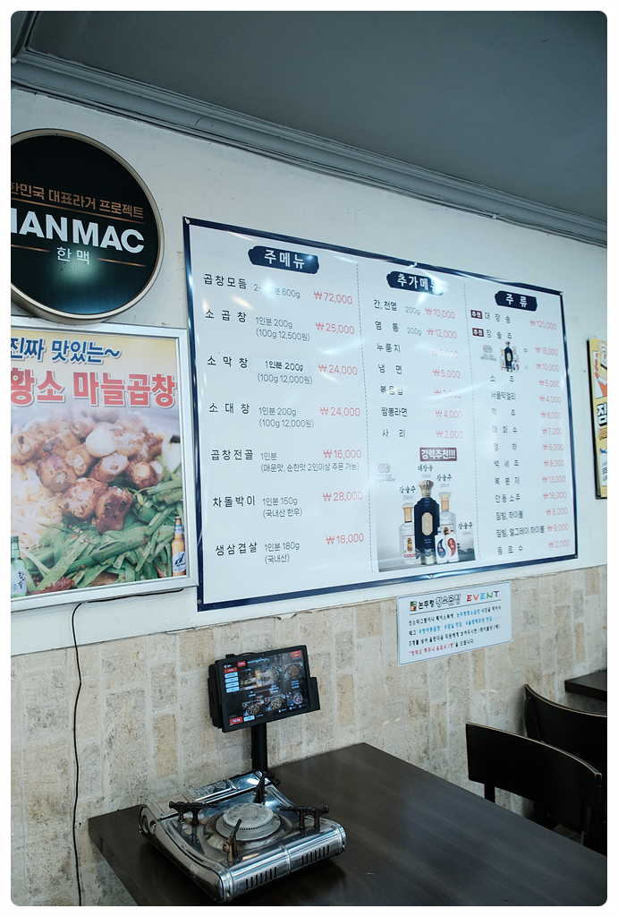 한우곱창&오겹살 이미지