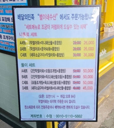별이네수산 이미지