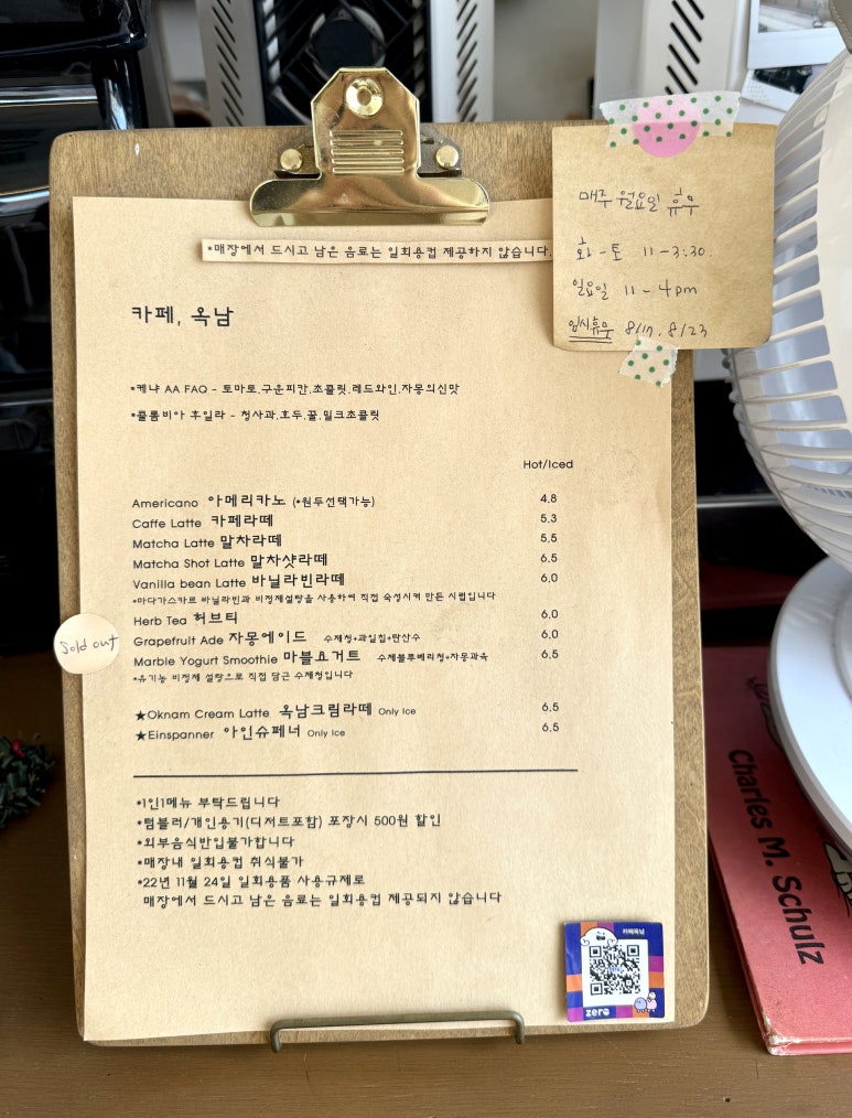 카페옥남 이미지