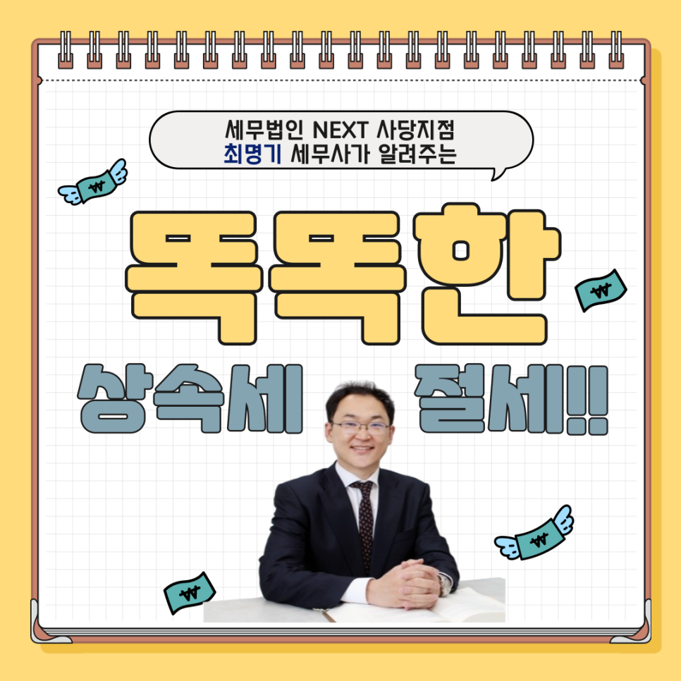 세무법인넥스트 이미지