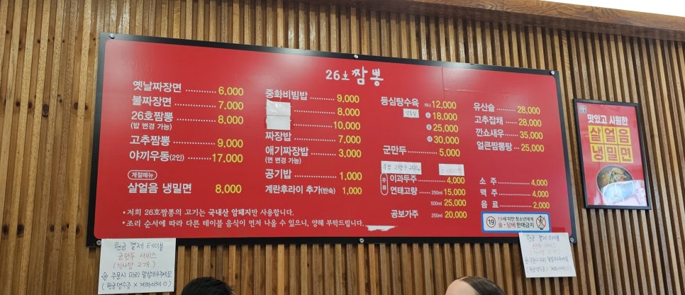 26호짬뽕 이미지