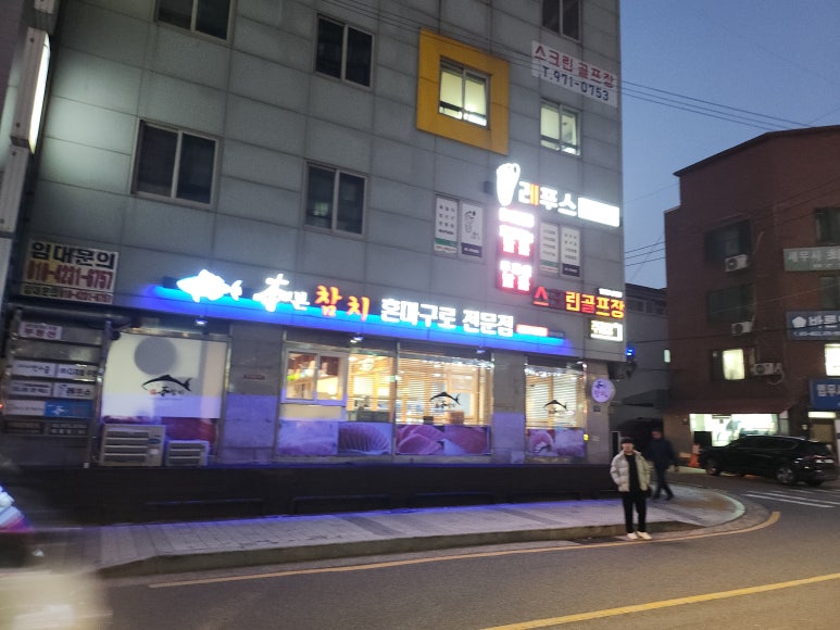 본참치 이미지