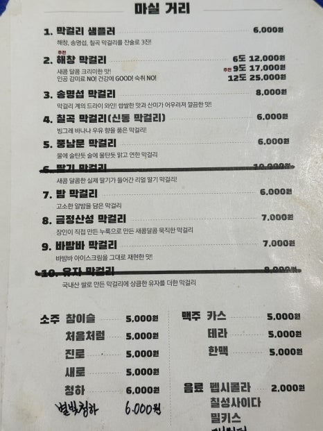 다가양조장 서신점 이미지
