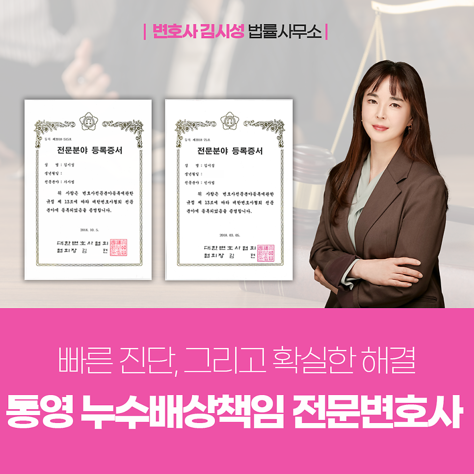 변호사김시성법률사무소 이미지