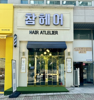 아뜰리에898 이미지