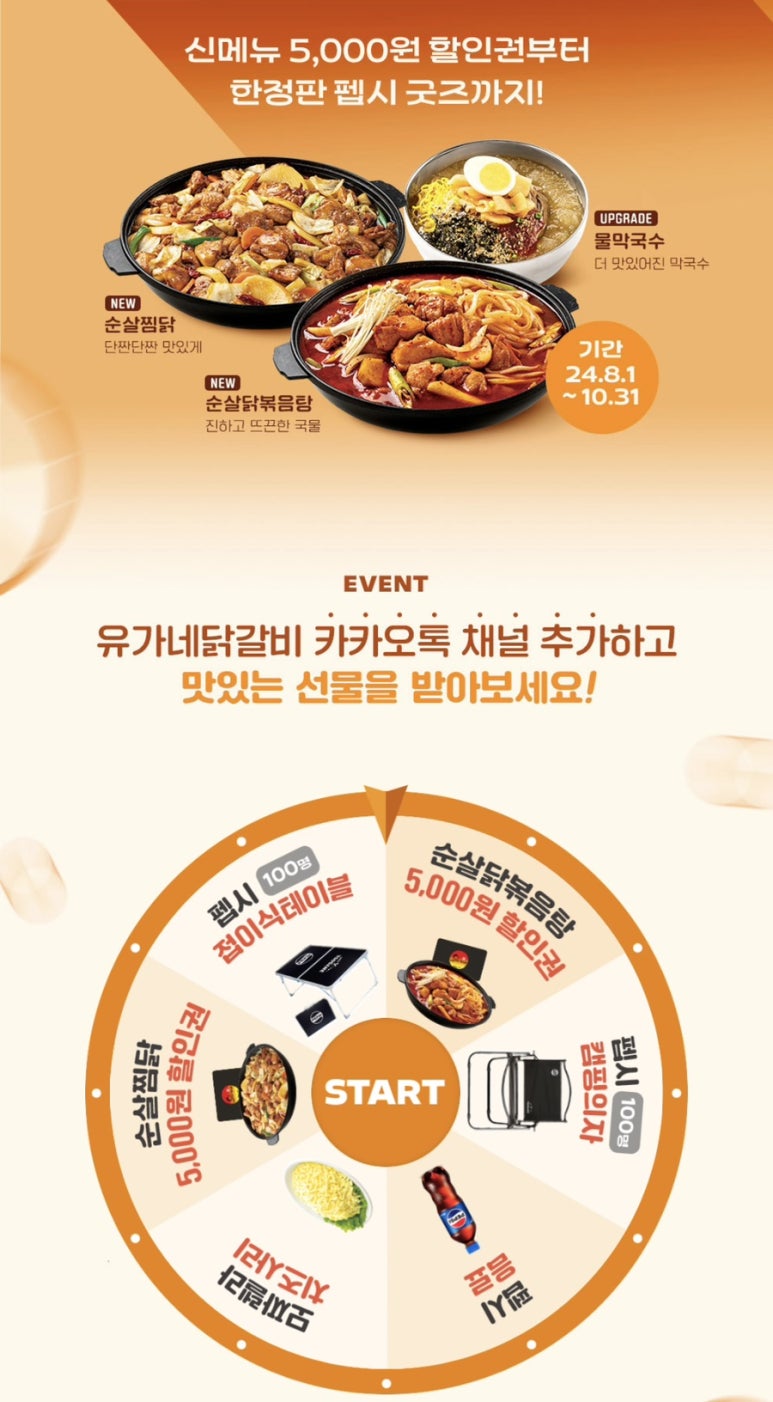 유가네닭갈비창원대방점 이미지