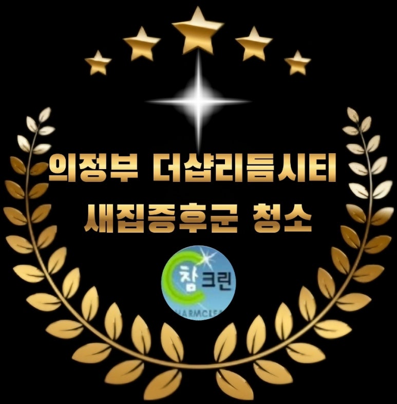 참크린 이미지