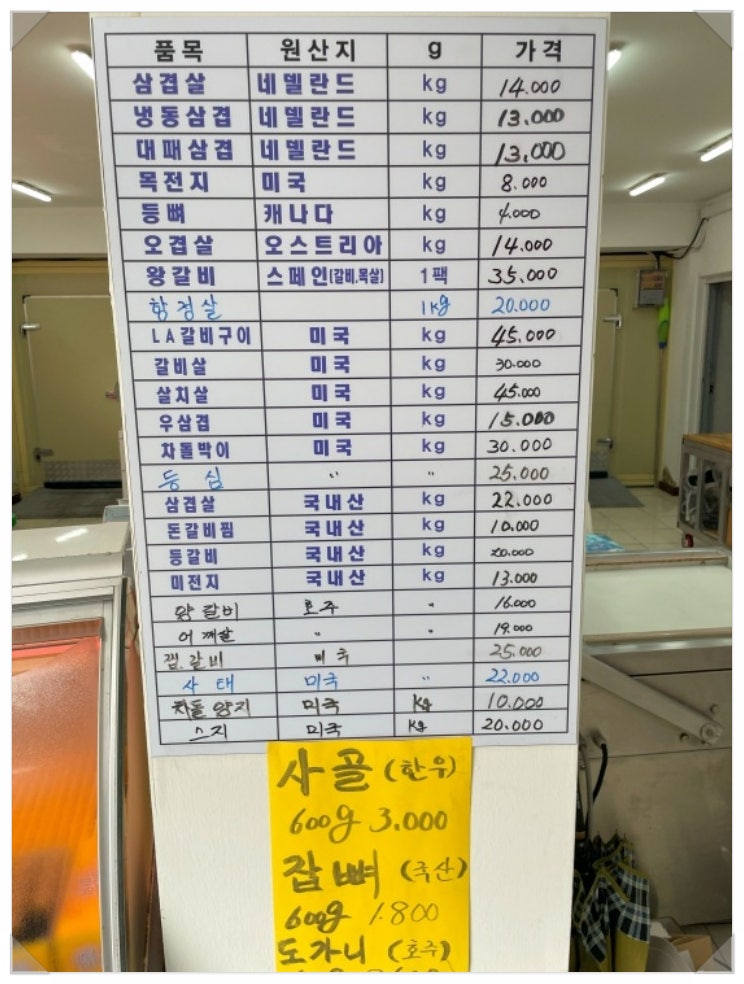 착한고기정육점 이미지