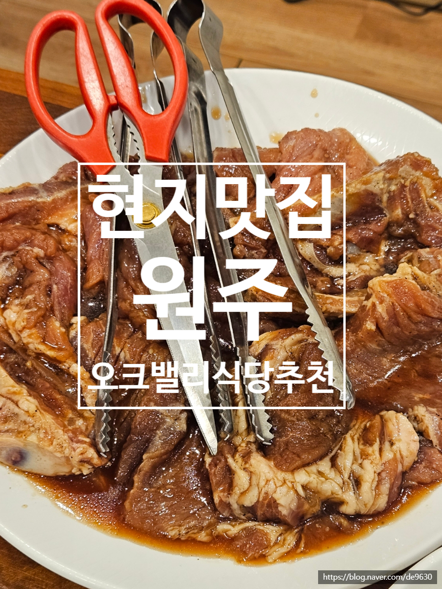 황후수제갈비 이미지