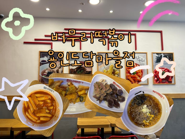 대지분식 이미지