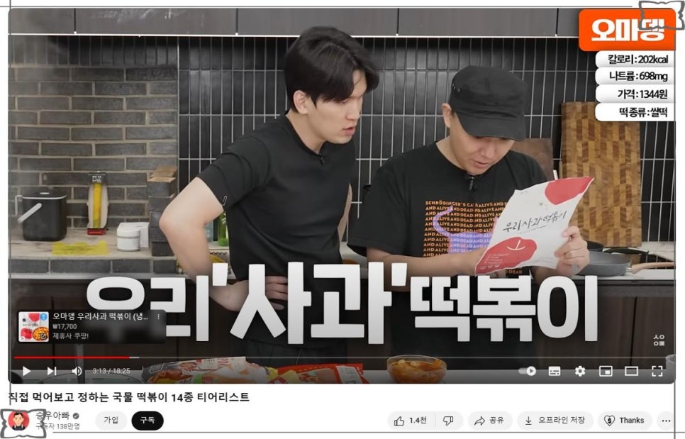 오마뎅 이미지