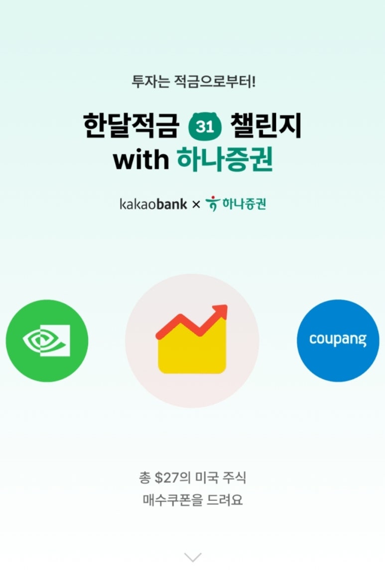 하나뱅크정보 이미지