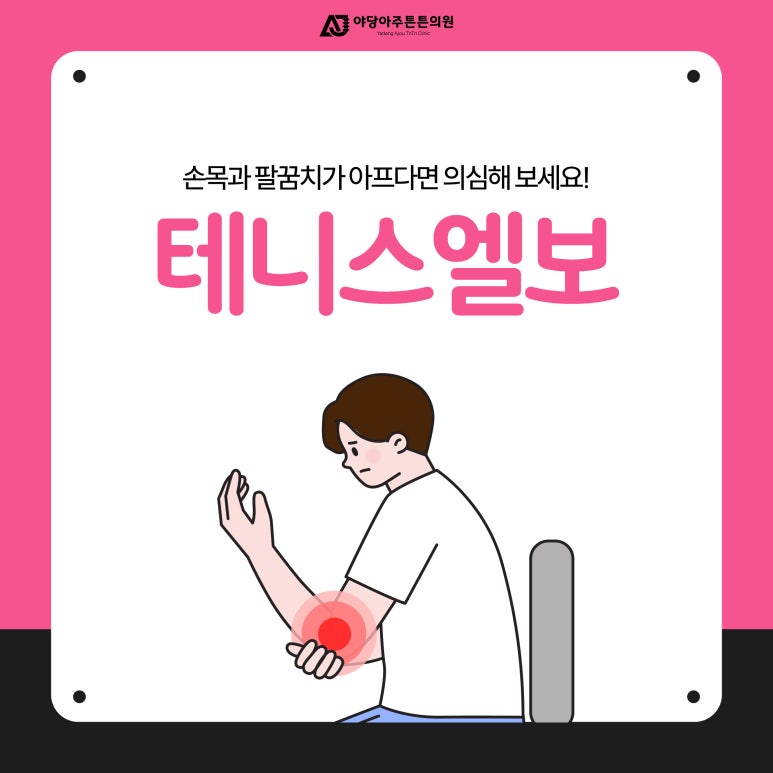 아주의원 이미지
