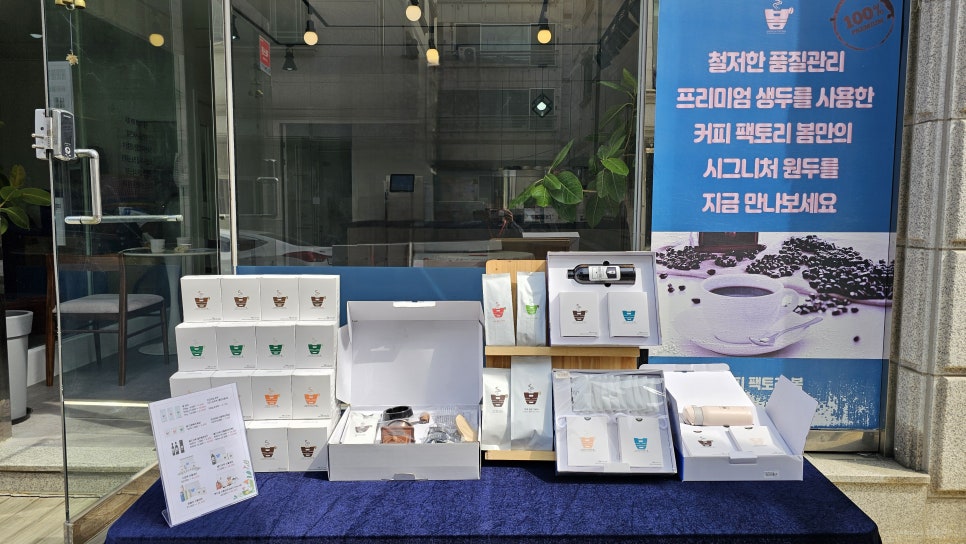 커피 팩토리 봄 이미지