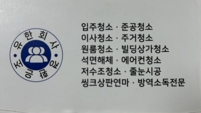 조은환경 이미지
