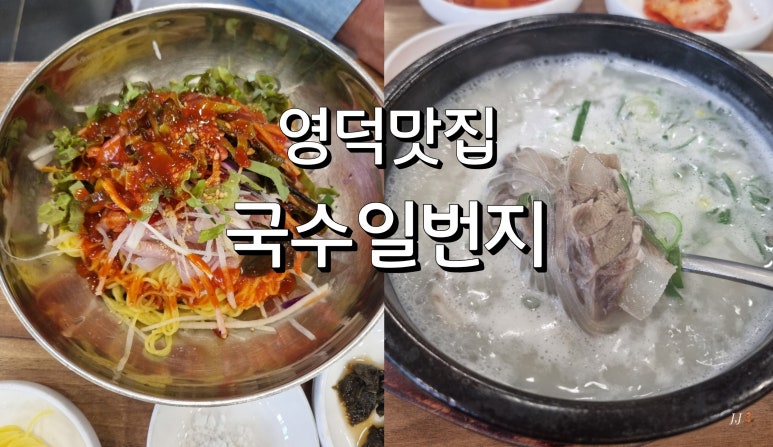 국수일번지 이미지