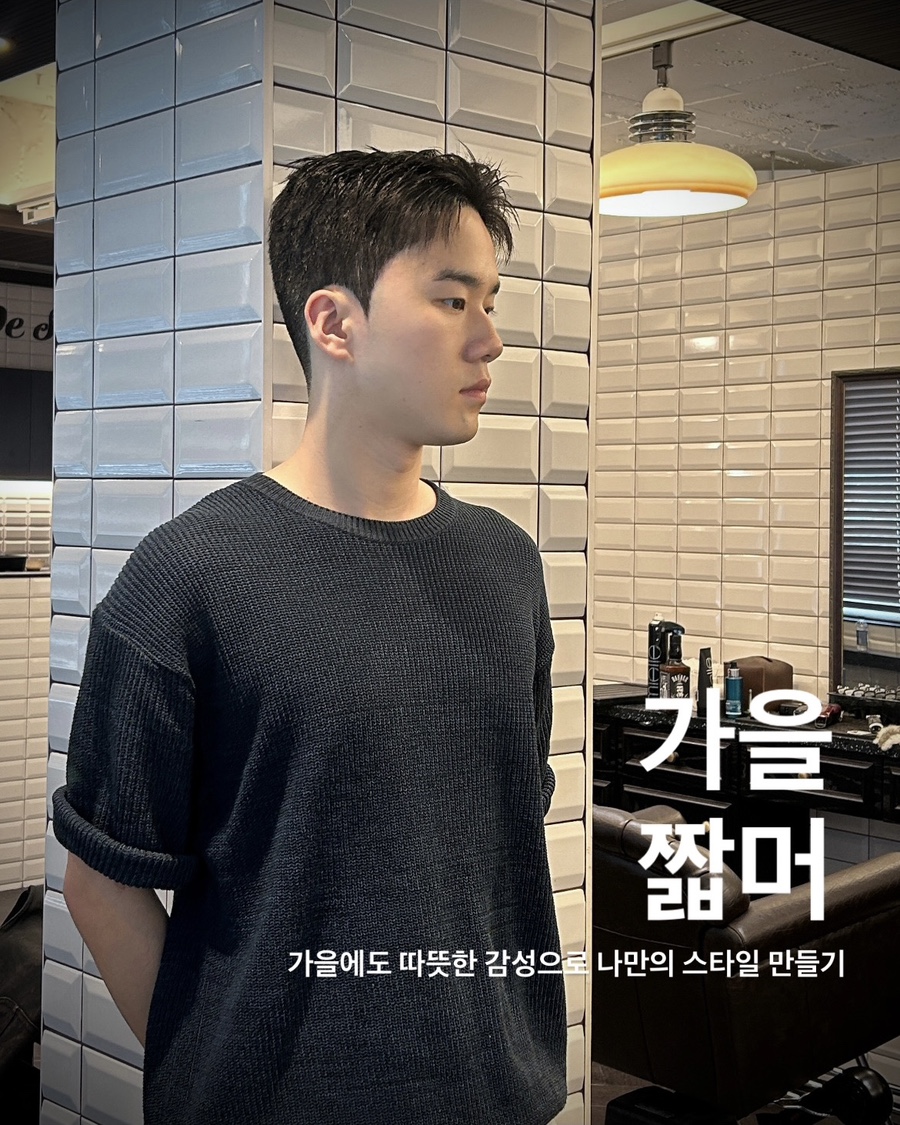 맨드살롱 혜화점 이미지