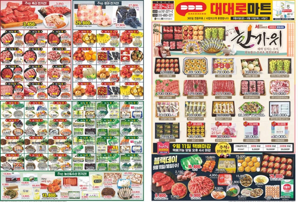 대대로마트 이미지