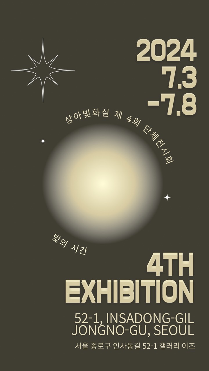 상아미술 이미지