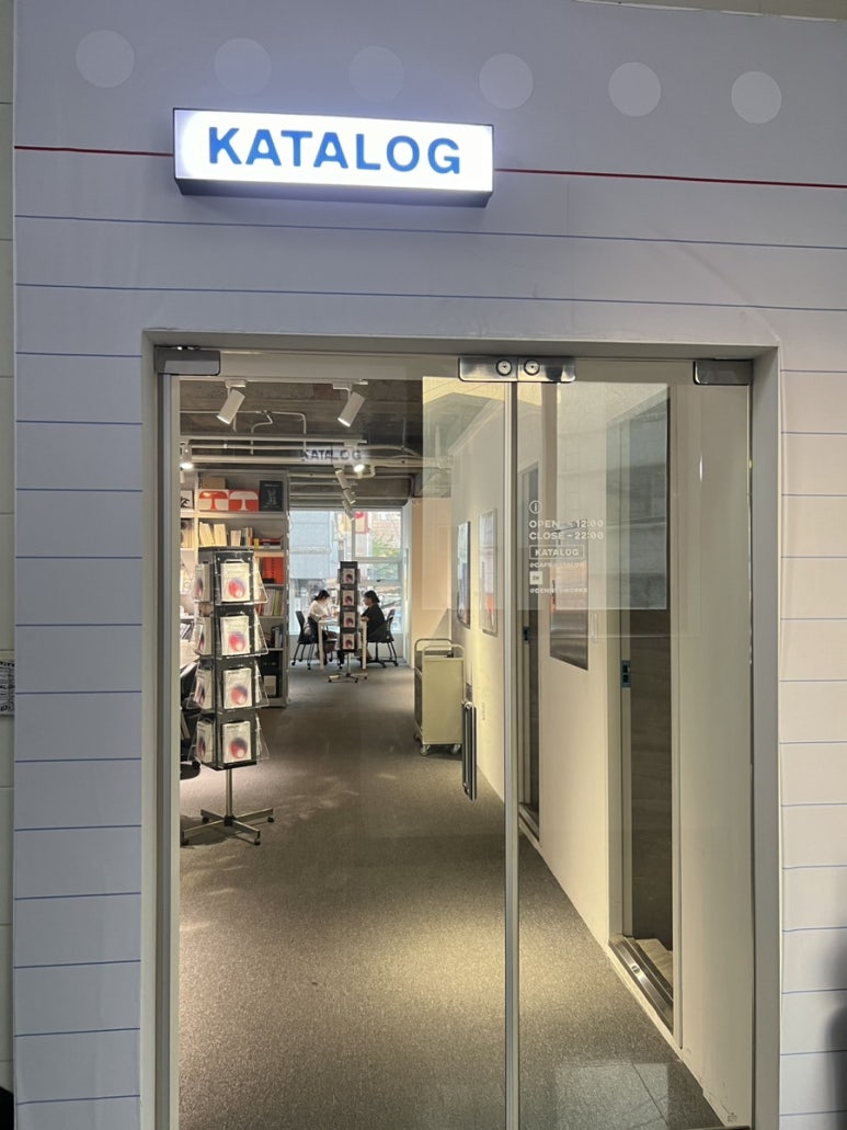 카탈로그(Katalog) 이미지