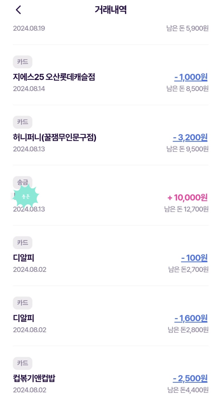 허니퍼니꿀잼무인문구점 이미지