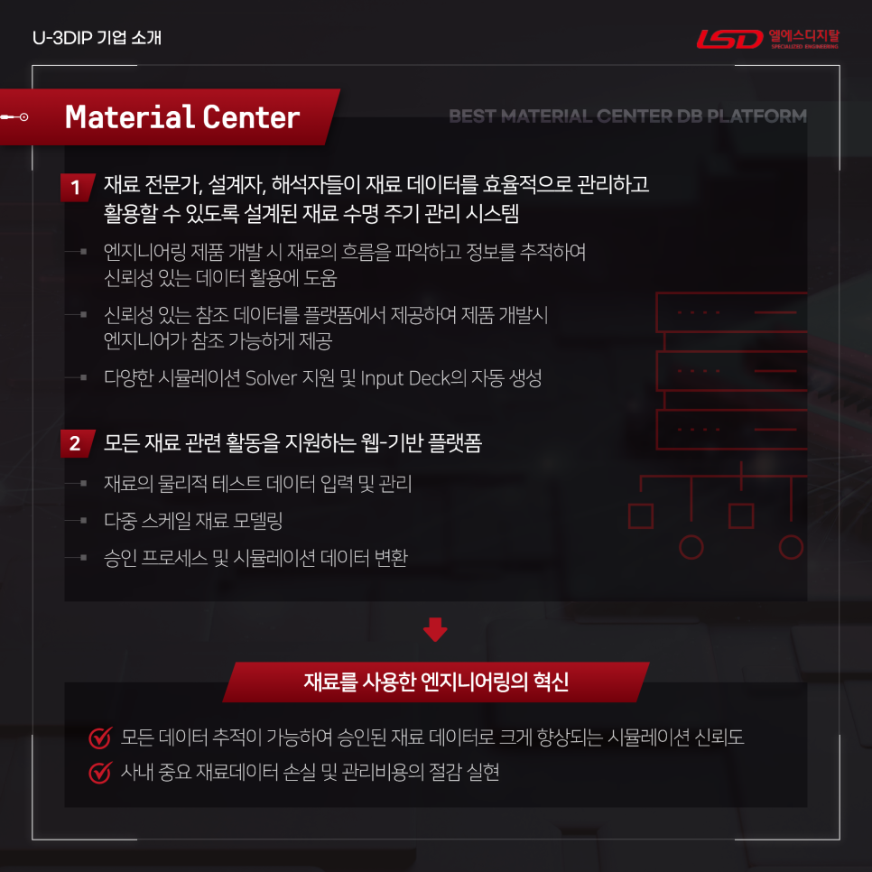엘에스엔지니어링 이미지