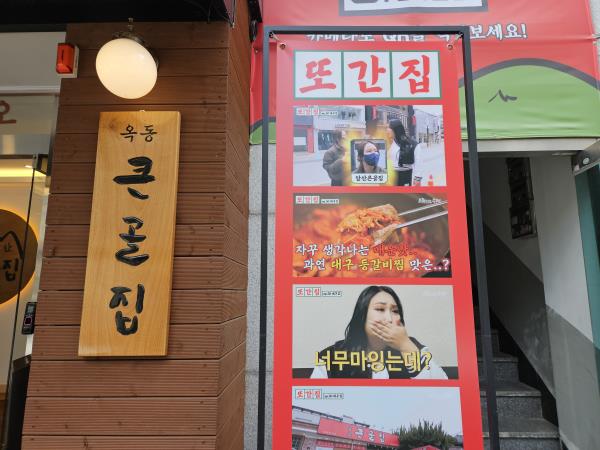옥동집 이미지