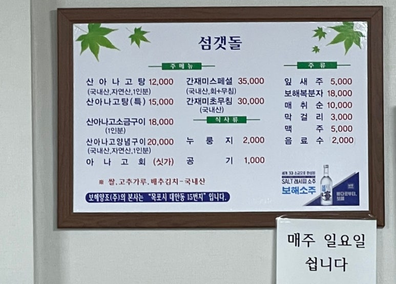 섬갯돌 이미지