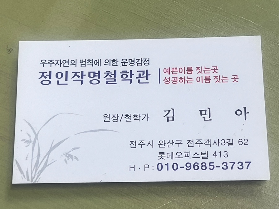 정인상사 이미지