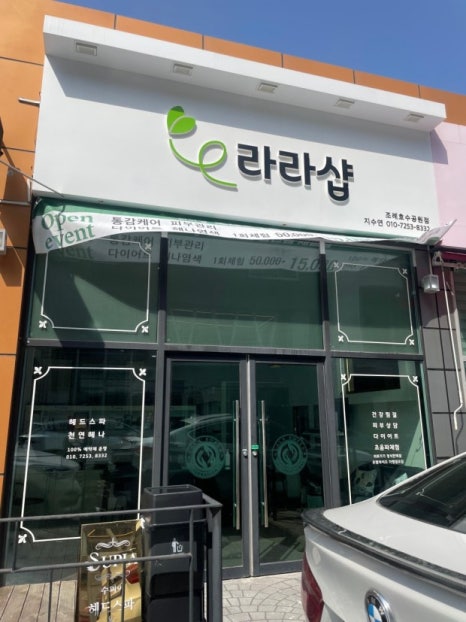 라라샵 이미지